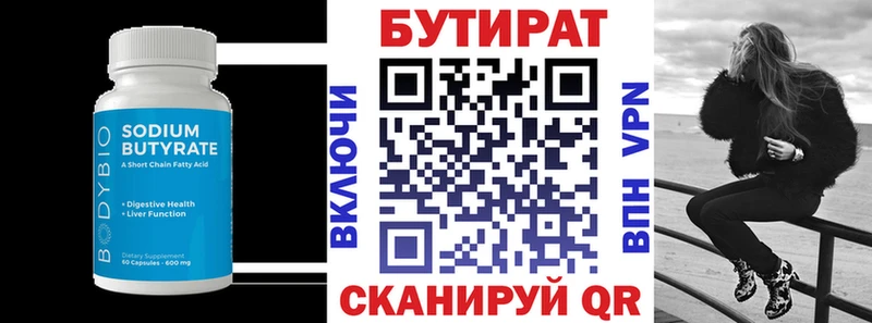 БУТИРАТ оксана  мориарти Telegram  Ишим 