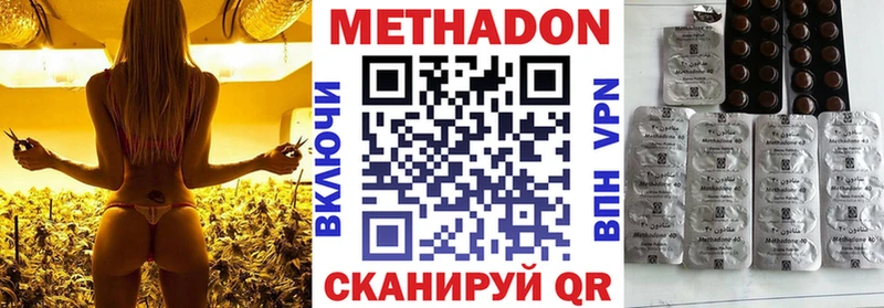 Метадон кристалл  mega зеркало  Ишим 
